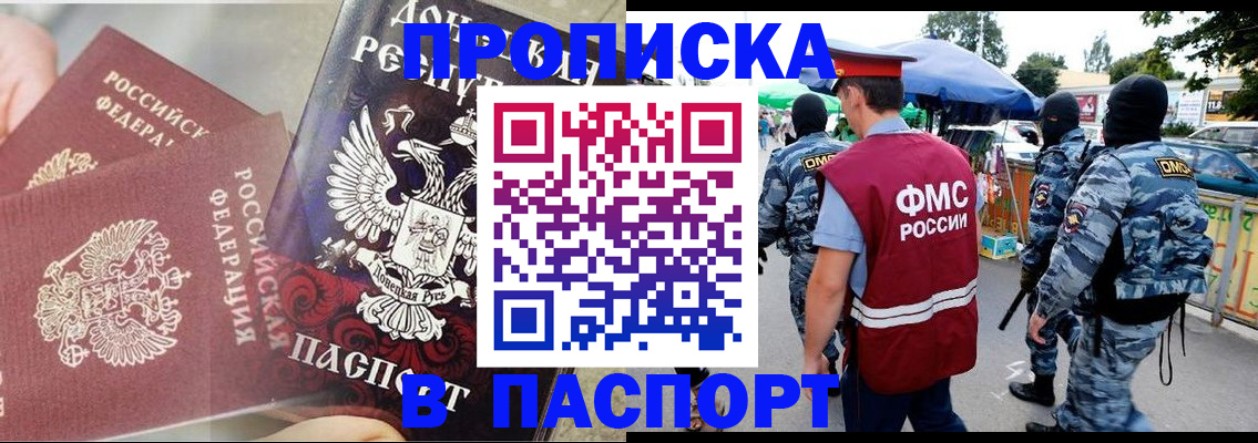 найти адрес прописки в Новоалтайске