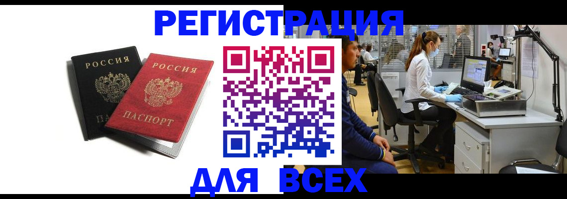 прописка ребенка в Новоалтайске